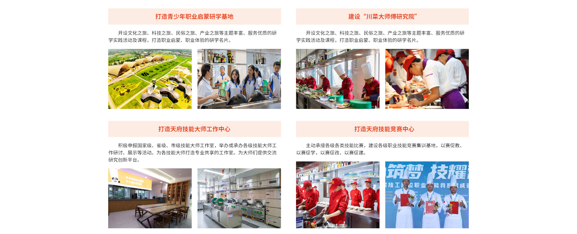 成都新东方高级技工学校技师申报第10张图