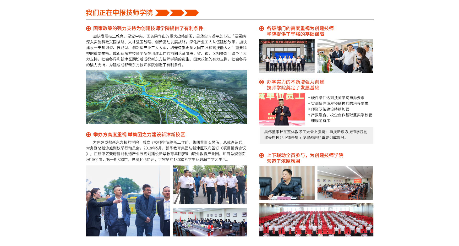 成都新东方高级技工学校技师申报第3张图