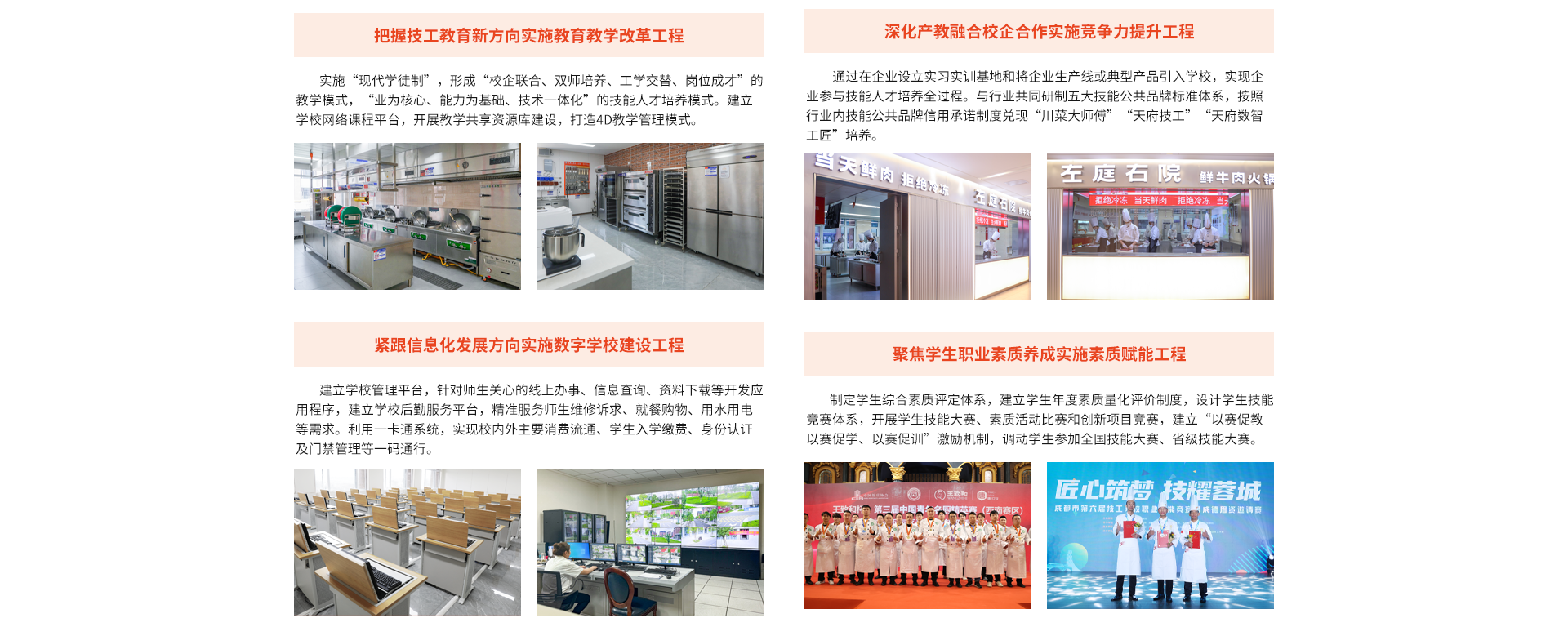 成都新东方高级技工学校技师申报第5张图