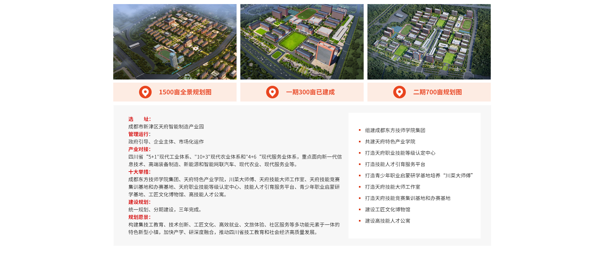 成都新东方高级技工学校技师申报第8张图