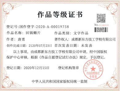 新品研发