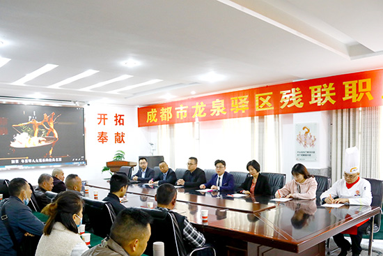 成都市龙泉驿区残联职业技能培训圆满举行
