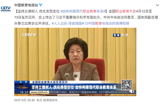 国家为什么要大力发展职业教育