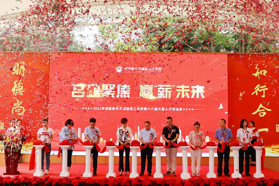 你好,欢迎来到成都新东方的夏天!