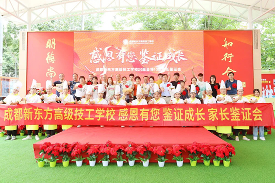 你好,欢迎来到成都新东方的夏天!