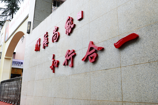 @全体成都新东方人,八字箴言,与君共勉