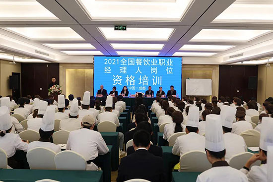 烹饪系举办2021全国餐饮业职业经理人岗位资格培训