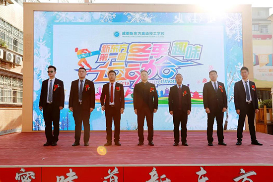 冬季运动会开始了!成都新东方邀您一起“动”起来