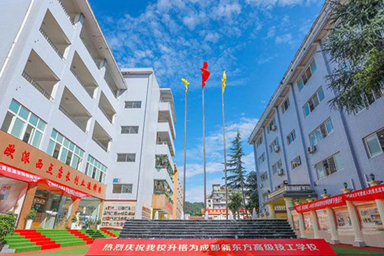 成都新东方告诉你,学技术该如何选学校