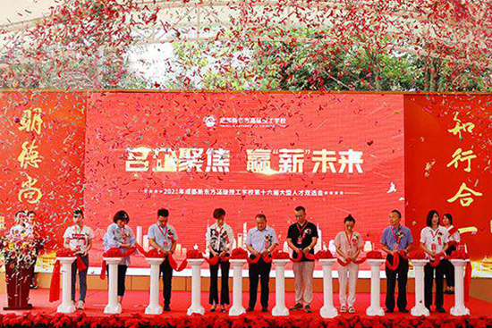 成都新东方告诉你,学技术该如何选学校