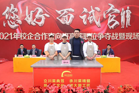您好!面试官 · 2021年校企定向高薪职位争夺战暨现场签约仪式圆满结束!