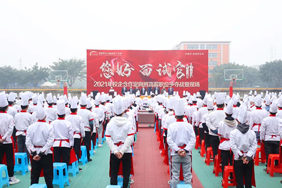 您好!面试官 · 2021年校企定向高薪职位争夺战暨现场签约仪式圆满结束!