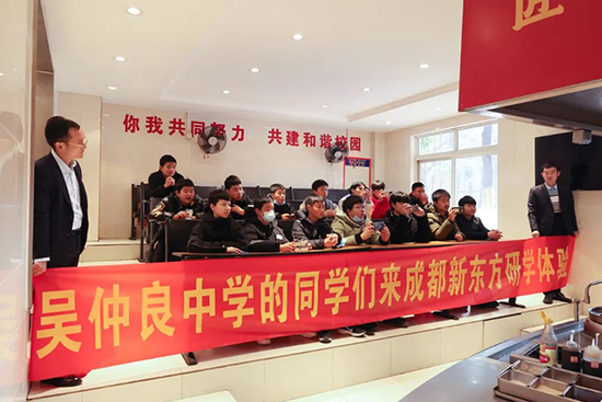 【探秘研学游】邂逅成都新东方,体验烹饪的魅力!