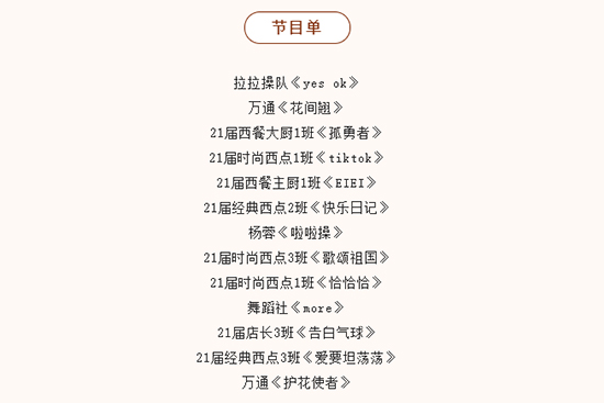 迎新春·庆元旦| 成都新东方2022年元旦文艺汇演暨颁奖盛典圆满落幕!
