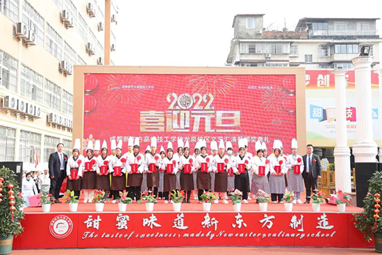 迎新春·庆元旦| 成都新东方2022年元旦文艺汇演暨颁奖盛典圆满落幕!