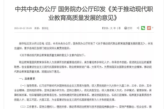 关于‘职教高考’优势你了解多少?