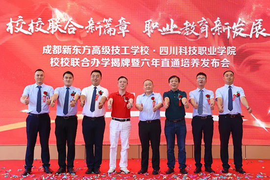 告别过去,展望未来!成都新东方2021年度总结