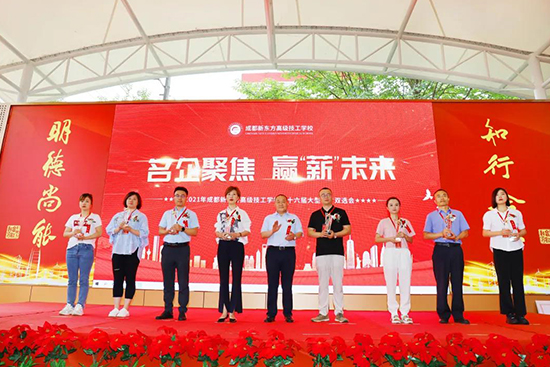 告别过去,展望未来!成都新东方2021年度总结