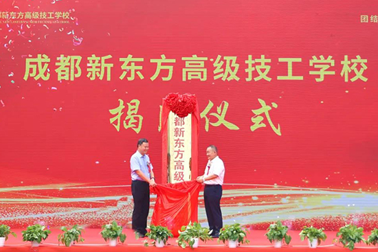 告别过去,展望未来!成都新东方2021年度总结