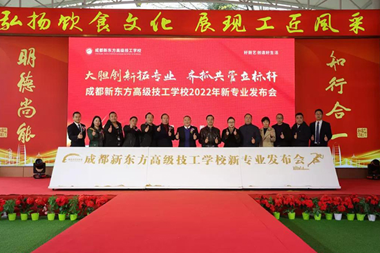 告别过去,展望未来!成都新东方2021年度总结