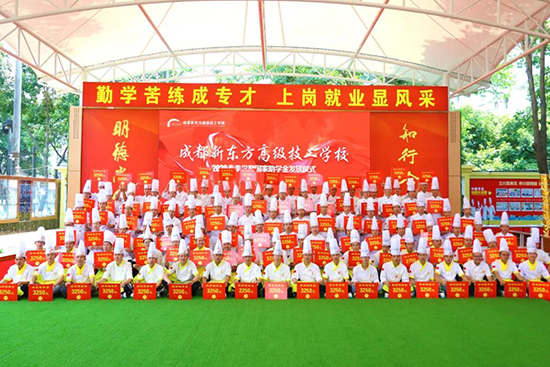 成都新东方高级技工学校2022年春季招生简章!