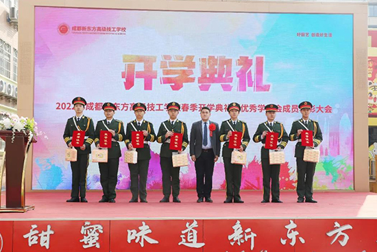 开学典礼 | 新征程,筑梦成都新东方!