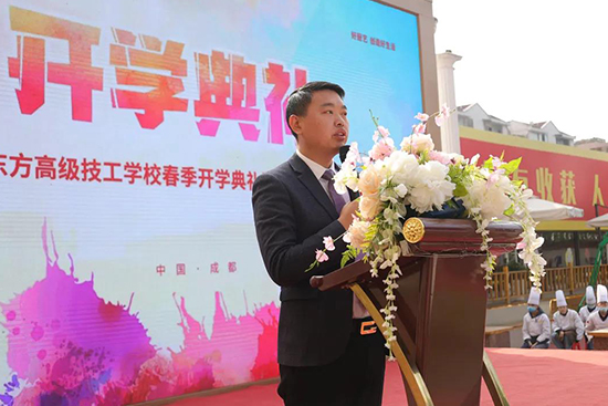 开学典礼 | 新征程,筑梦成都新东方!