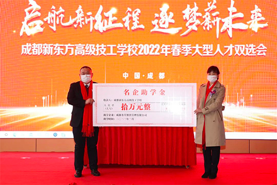 启航新征程·逐梦“薪”未来!成都新东方第十八届大型人才双选会圆满落幕!