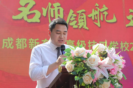 成都新东方高级技工学校2022年度名师授聘仪式圆满落幕!