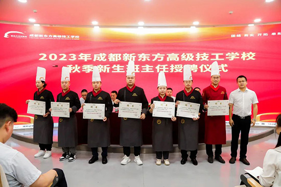2023年秋季新生班主任受聘仪式圆满落幕!