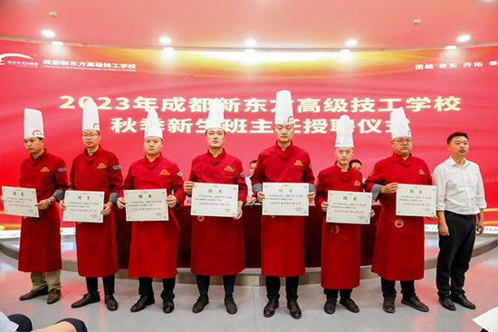 2023年秋季新生班主任受聘仪式圆满落幕!