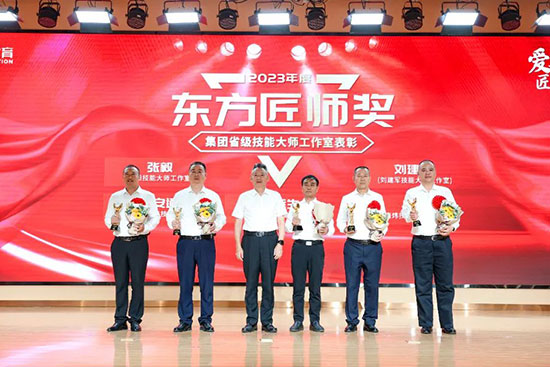 庆祝2023年教师节暨中国东方教育教师表彰大会圆满举行