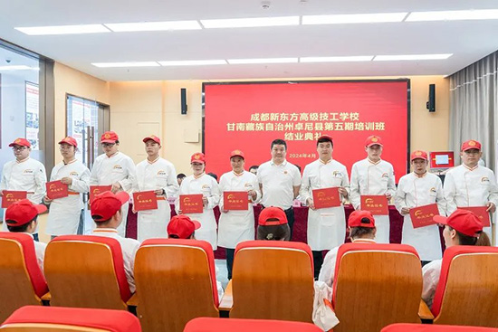 愿此去前程似锦丨卓尼县第五期培训班结业典礼顺利举行!