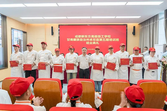 愿此去前程似锦丨卓尼县第五期培训班结业典礼顺利举行!