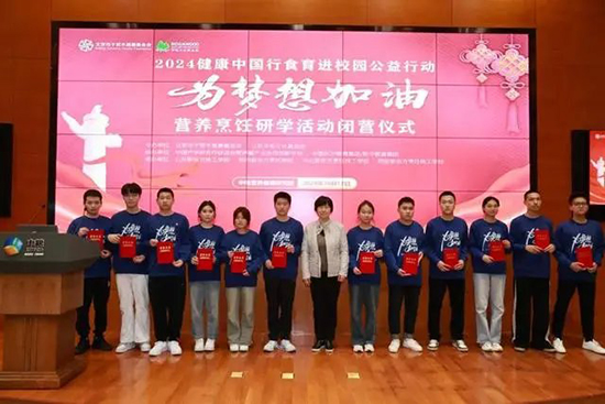 新东方烹饪师生“为梦想加油”营养烹饪研学活动结束