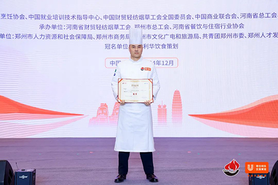喜报频传!我校周后超老师荣获金奖和“健康菜肴”奖