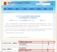 我校获批中华人民共和国第三届职业技能大赛四川省竞赛集训中心
