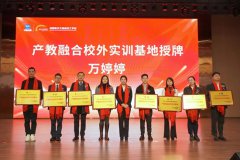 产教融合，助力烹饪梦想起航！