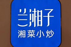 深化产教融合，新东方携手兰湘子谱写职教新篇章