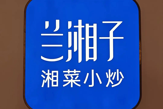 深化产教融合,新东方携手兰湘子谱写职教新篇章