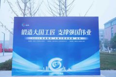 成都新东方高级技工学校借 “大国工匠进校园” 东风赋能技能人才培养