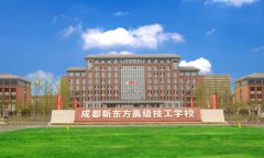 凝心聚力谋发展 砥砺奋进谱新篇，热烈欢迎专家组莅临考察指导