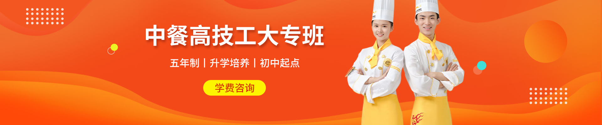 城市高铁交通专业